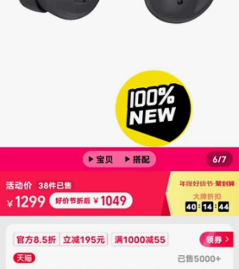 三星Galaxy Buds2 Pro无线降...