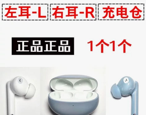oppo enco air2pro右耳左耳...