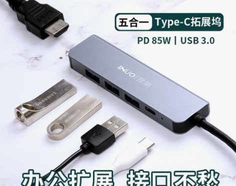 宜诺Typec扩展坞拓展笔记本USB集分线...
