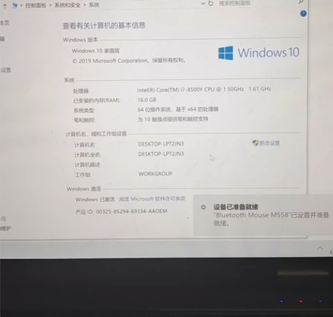 壹号本3代S铂金版 I7-8500Y   ...