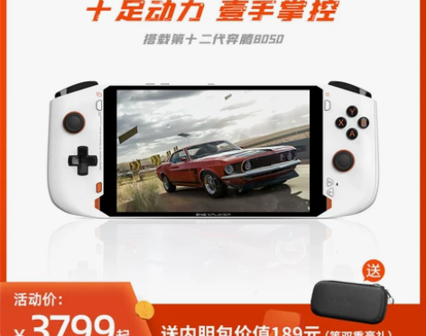 壹号本OneXPlayer mini游戏掌...