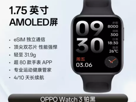 OPPO Watch 3系列全智能手表es...