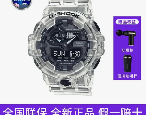 卡西欧手表男g-shock冰韧系列2.0方...
