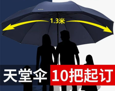 天堂伞定制双人超大号雨伞加厚加固防风伞晴雨...