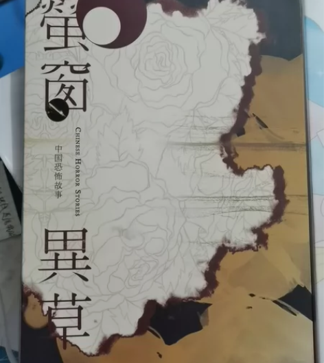 王耀单人 萤窗异草没有什么瑕疵黑塔利亚/王...