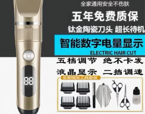 德国进口全身水洗电动理发器剃发器电推剪理发...