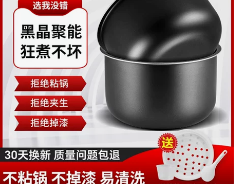 苏泊尔电饭煲内胆3L4L5L升智能电饭锅内...
