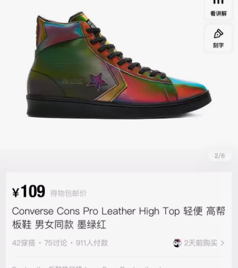 Converse Cons Pro Lea...