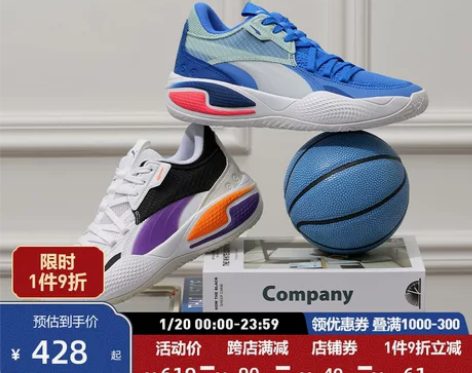 PUMA彪马官方男女篮球鞋RJ巴雷特COU...