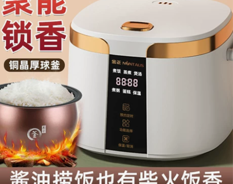 金正电饭煲家用不粘锅1一2一3一4一6人5...