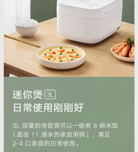 米家小饭煲1.6L小米电饭煲智能迷你家用电...