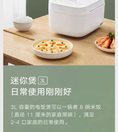 小米米家电饭煲C1家用4-6人多功能迷你煮...