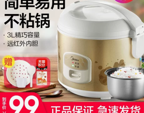 美的电饭煲锅家用多功能3l升老式迷你小型1...