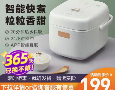 【年终盛典价】美的布谷迷你电饭煲2L家用小...