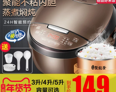 美的电饭煲家用3L电饭锅迷你小型1-2人4...