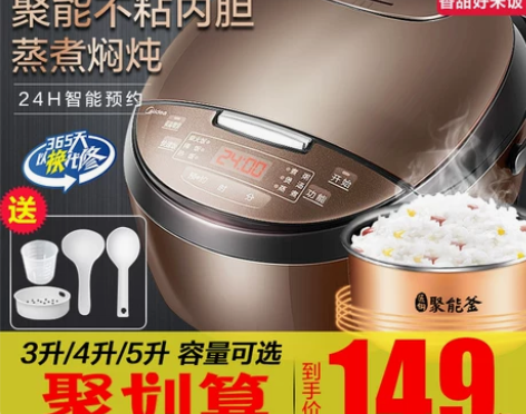 美的电饭煲家用3L电饭锅迷你小型1-2人4...