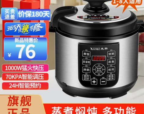 先科电压力锅家用小型炖肉2023新款5L大...