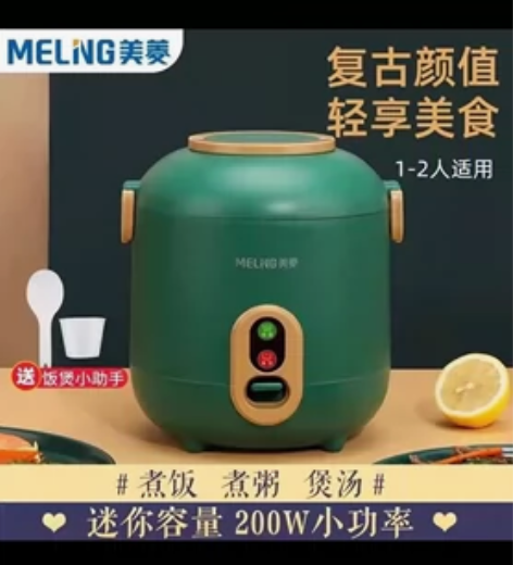 美菱智能电饭煲家用迷你1.8L多功能蒸煮炖...