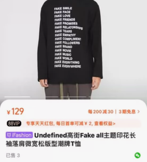 Undefined高街Fake all主题...