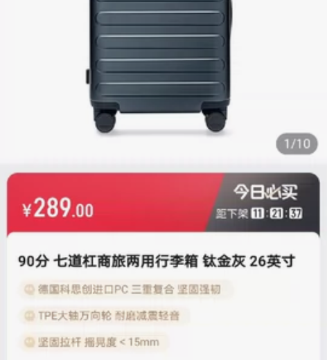 京东代下,代购,90分 七道杠商旅两用行李...