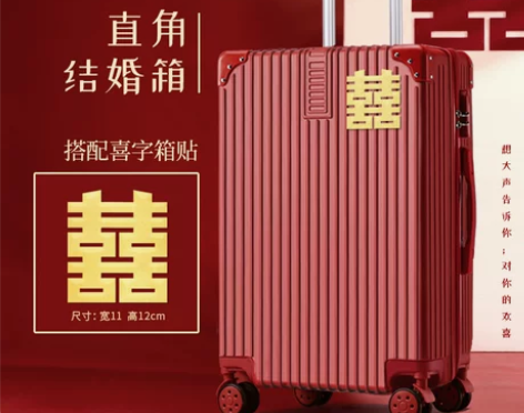结婚行李箱陪嫁箱红色皮箱拉杆箱女密码婚礼新...
