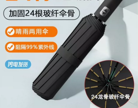 全自动雨伞折叠晴雨两用学生遮阳太阳伞防晒紫...