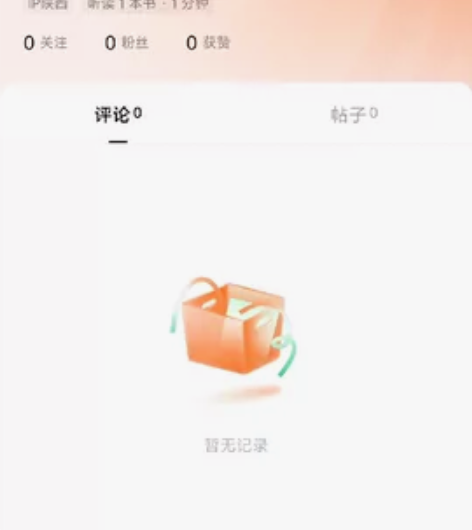 【自动发货】番茄畅听！安卓可用，畅享纯净版...