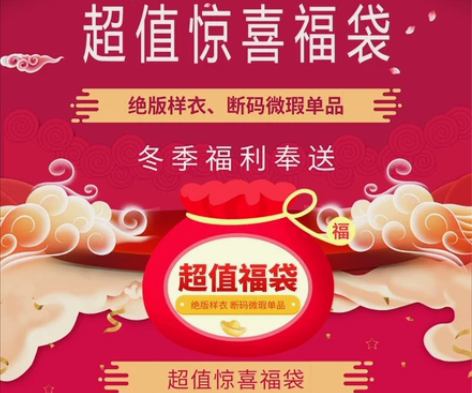 全新 梨落仙阁汉服超值福袋幸运单品特价清仓...