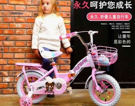 永久儿童自行车2-3-4-6-7-8-9-...