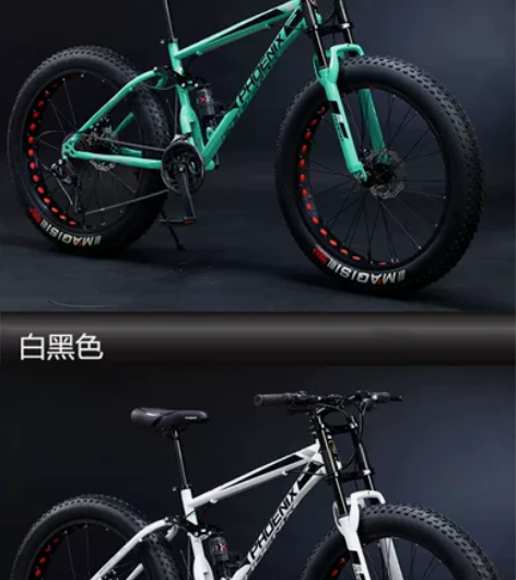 凤凰山地变速自行车 ,成人越野车沙滩雪地车...