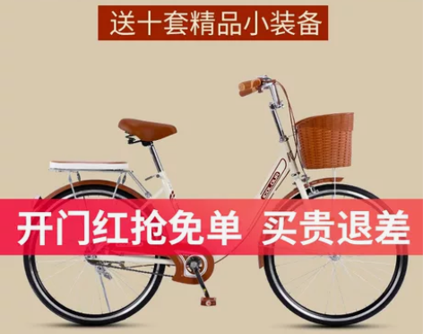 自行车女通勤轻便单车上班代步实心胎普通24...