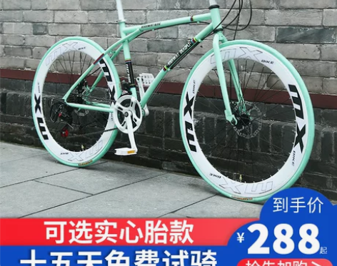 云宵自行车 变速死飞实心胎活飞网红单车赛车...