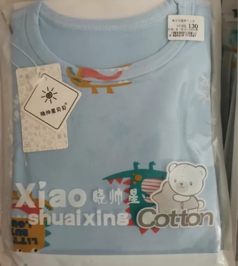 #童装童鞋超值惠 #亲子装服饰 全新晓帅星...