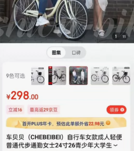 【搬家转卖系列】【车贝贝通勤自行车】【仅支...