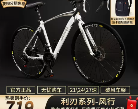 吉普Jeep公路自行车26寸男女变速单车2...