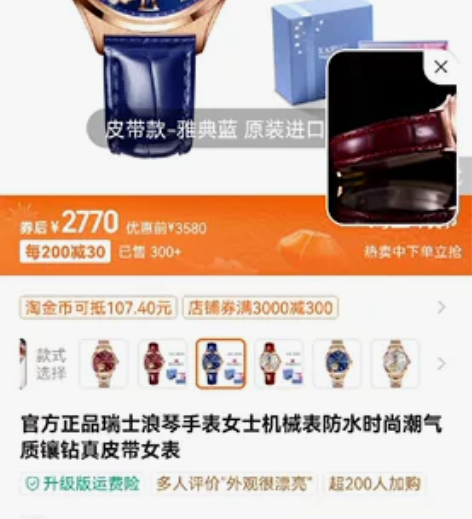 官方正品瑞士浪-琴手表女士机械表防水时尚潮...