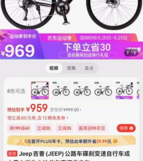 运动骑行锻炼上班代步自行车,使用过半年,因...