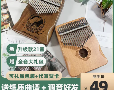 拇指琴卡林巴琴正品17音初学者相思木手指琴...