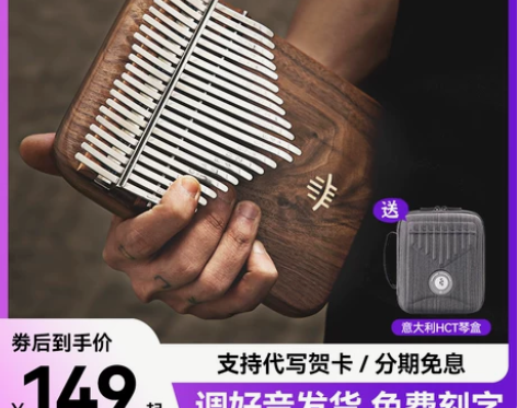 鲁儒易学送人初学者入门专业卡林巴拇指琴21...