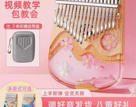 前谷卡林巴拇指琴初学者水晶透明五指21音手...