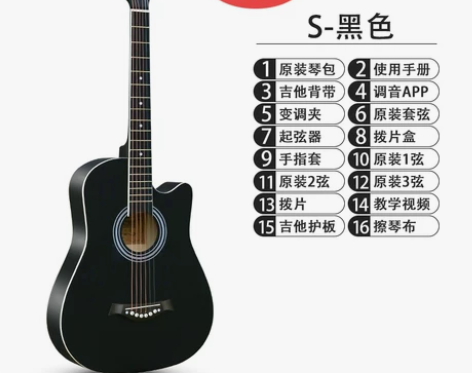 单板41寸初学者吉他学生38寸新手练习男女...