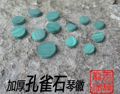 高档乐器配件古琴徽位精品加厚孔雀石材三四七...