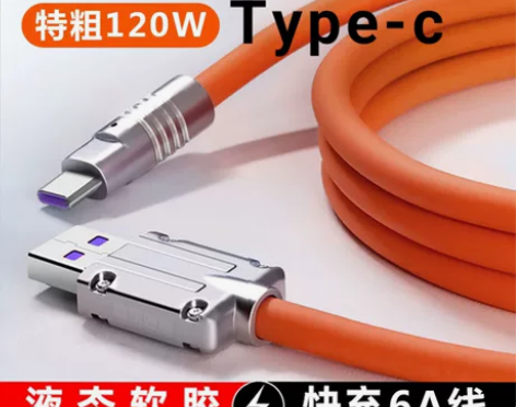 120W6A锌合金机客安卓手机快充数据线t...