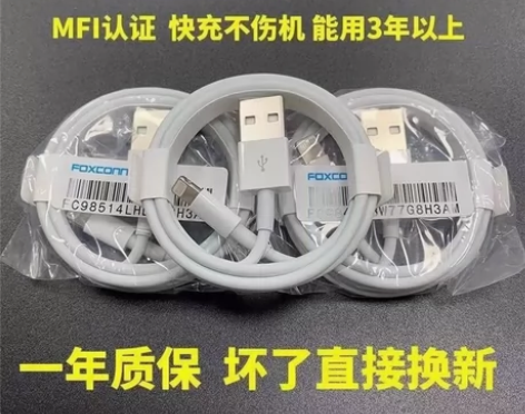 【加粗铜线】3条9.8元包邮富士康E75原...