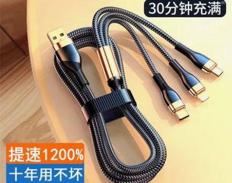 兼容5800W手机超级快充数据线一拖三6A...
