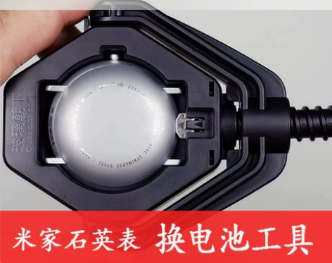 米家石英表开盖器开表器开表工具自助开表 换...