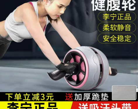 李宁健腹轮腹肌轮女士自动回弹收腹滑轮卷腹家...