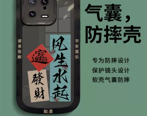 适用小米14手机壳13pro新款12sul...