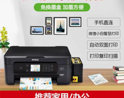 爱普生XP4200彩色喷墨打印机家用办公复...