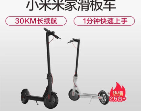 【3期免息】小米米家滑板车 电动成人儿童便...